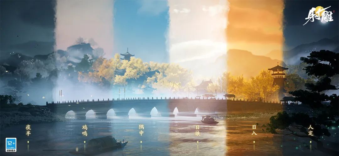 金庸手游射雕英雄传 (网易武侠手游射雕)