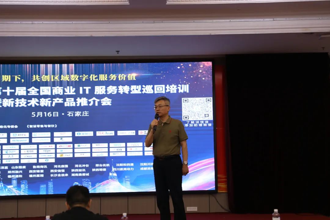 9城市巡回收官：第十届全国商业IT服务转型巡回培训圆满落幕