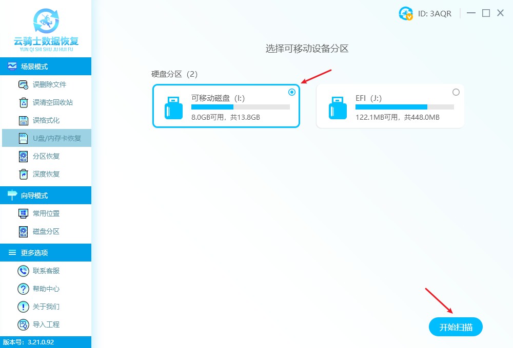 如何恢复u盘打不开的视频,恢复u盘为什么会没有数据