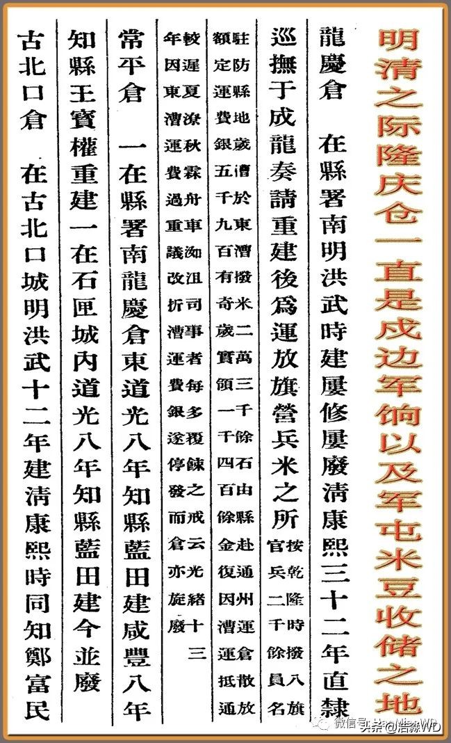 京杭大运河运粮,通州大运河漕运