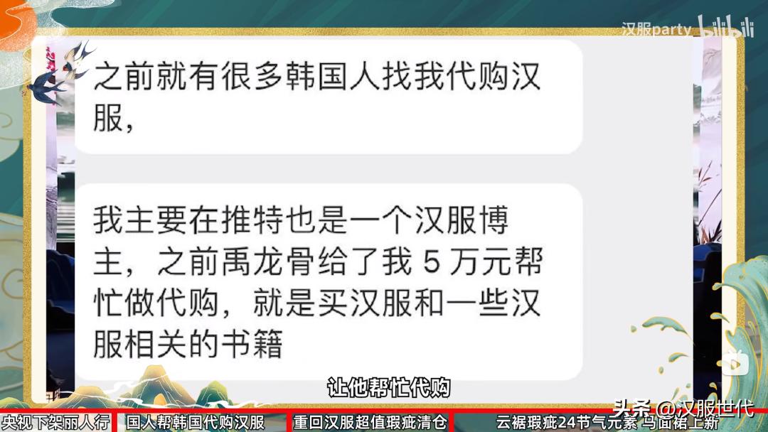 又来？韩国网友请中国博主代购汉服书籍，文化安全不可轻视！