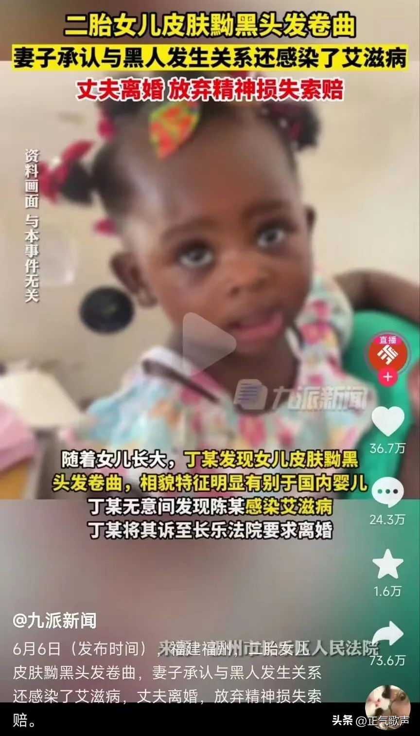 媚外女出轨黑人并生下混血儿，自己也感染艾滋，最终离婚收场