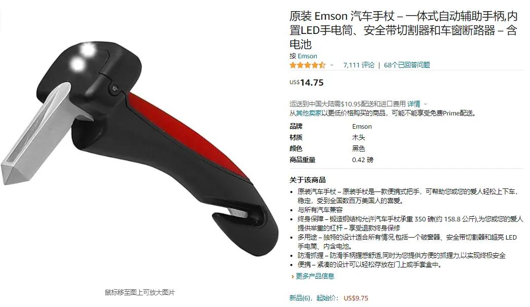 两款同样的东西都有外观专利,两个相同型号的手柄