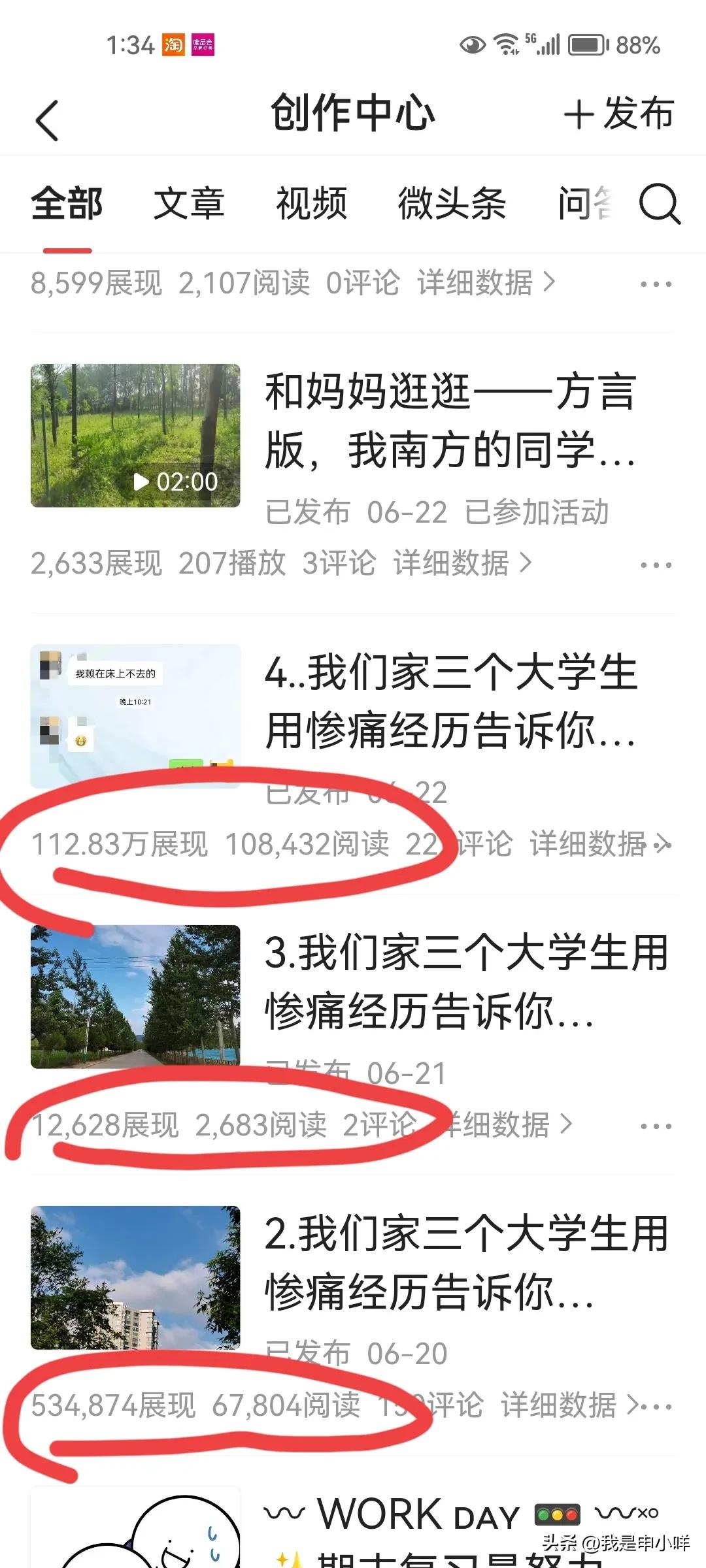 如何写有价值爆款的文,如何写出10万爆款文