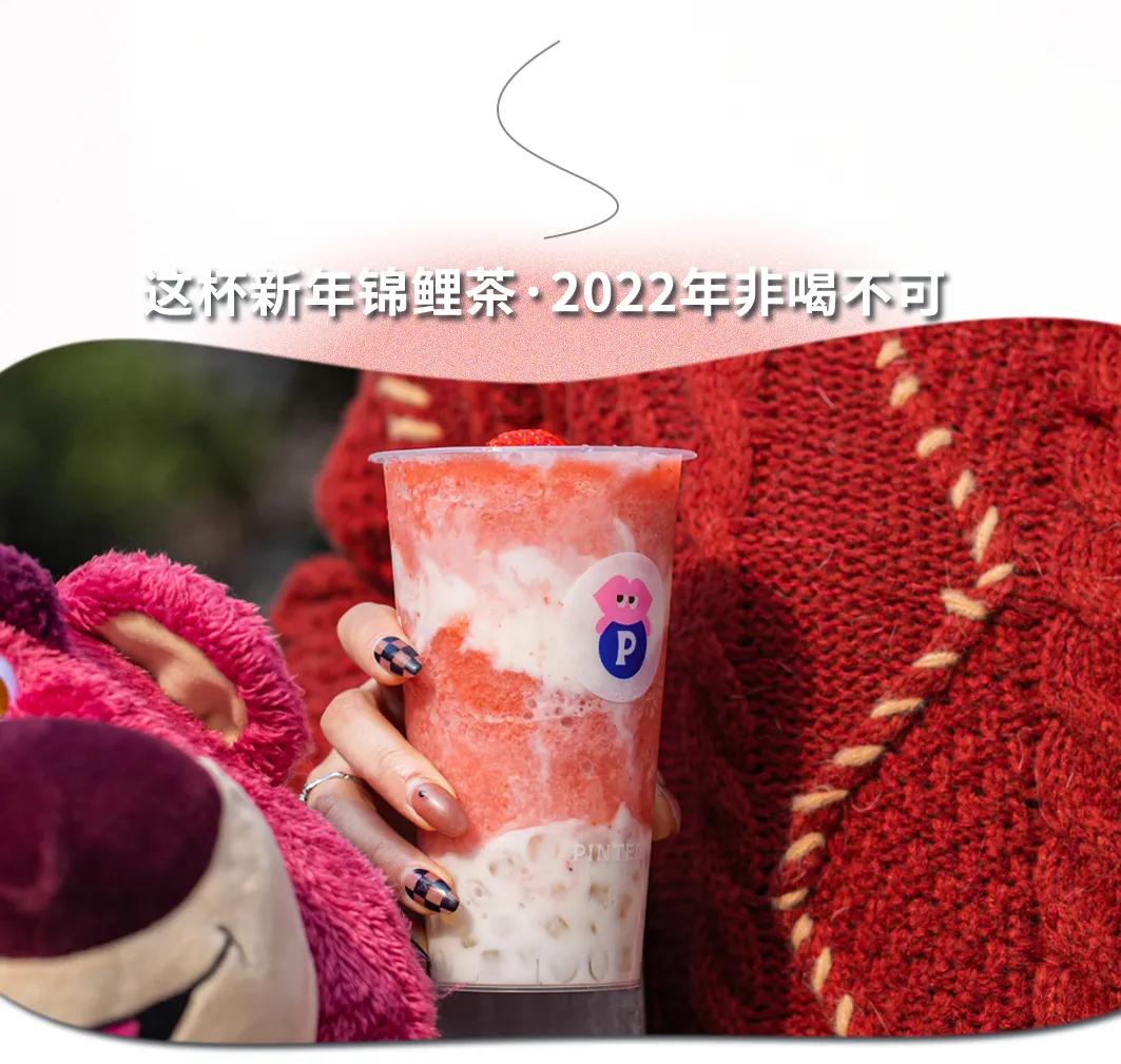 锦鲤茶是什么样子的,满杯锦鲤茶是什么茶