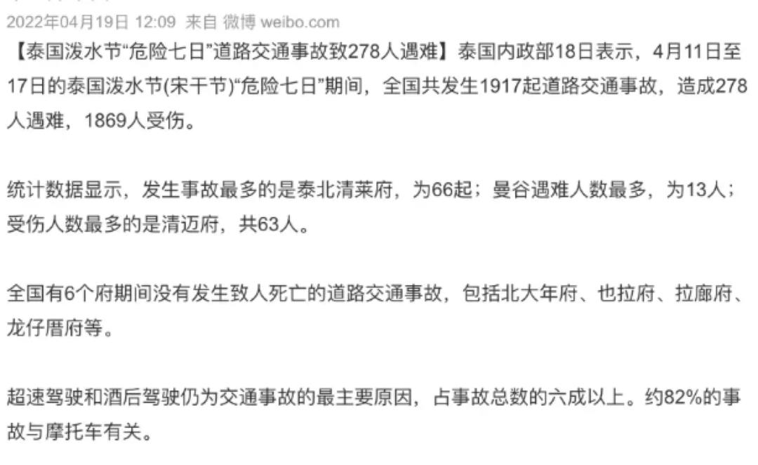 云南泼水节女人被围攻,泼水节判定性骚扰