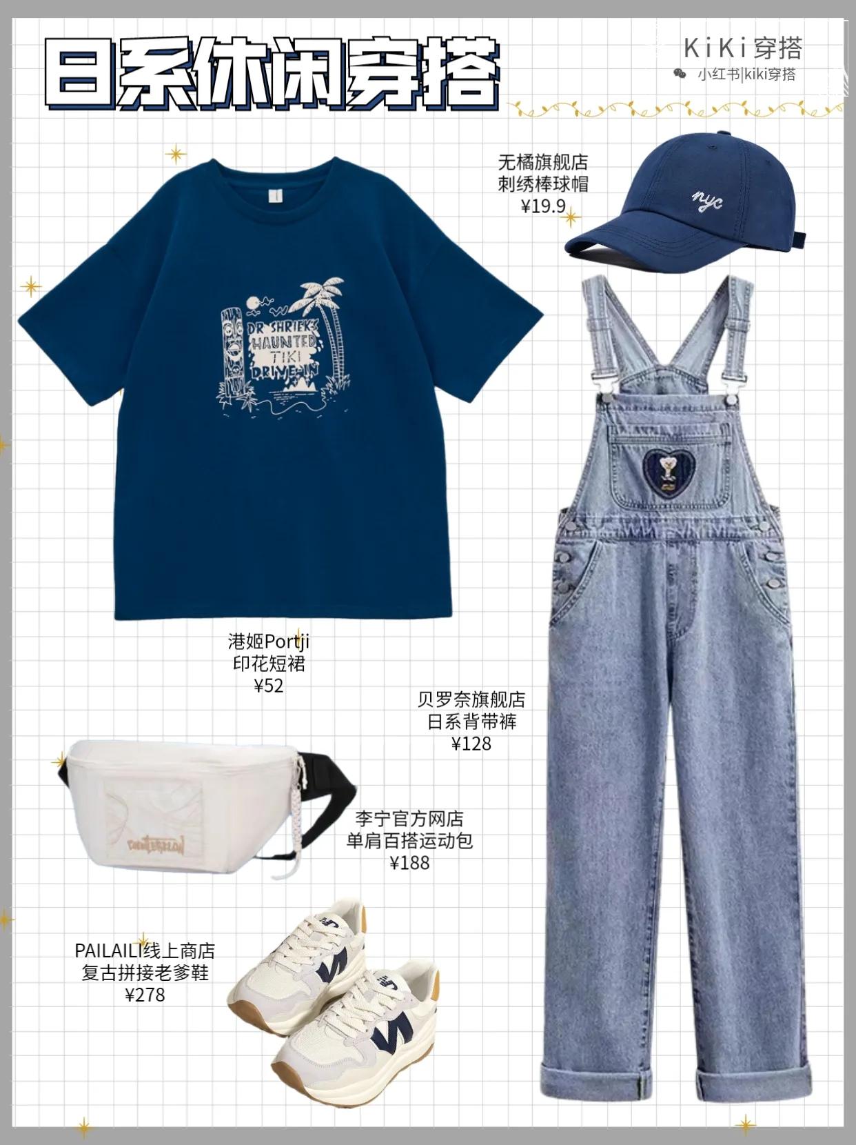 ootd小众穿搭分享夏季,Ootd休闲穿搭