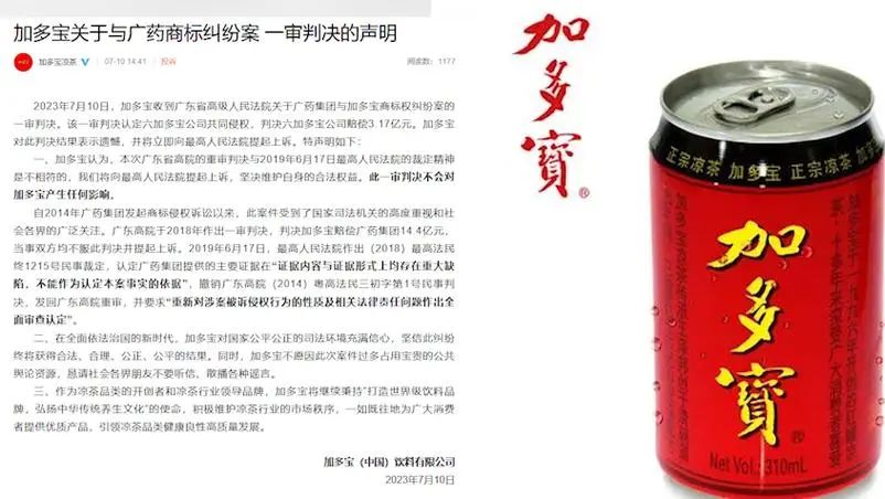 加多宝和王老吉商标之争,广药王老吉和加多宝现在什么情况