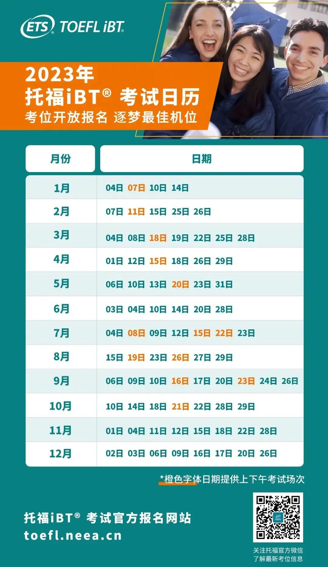 托福线下考试时间和地点,托福线下考试流程及详解