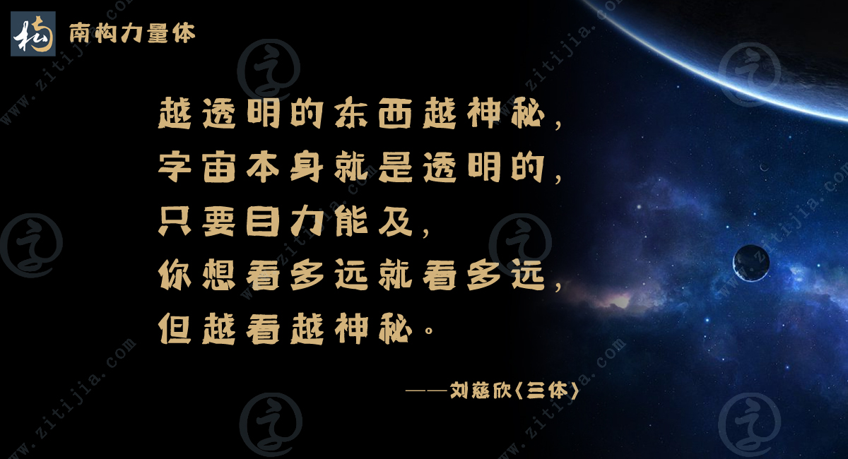 刘慈欣谈及三体的创作,刘慈欣的三体给我们什么启示