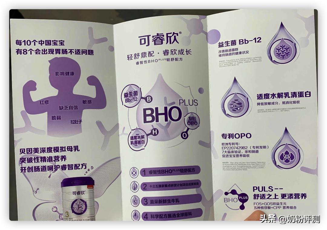 贝因美可睿欣是什么档次的奶粉,贝因美可睿欣1段奶粉多少钱一箱