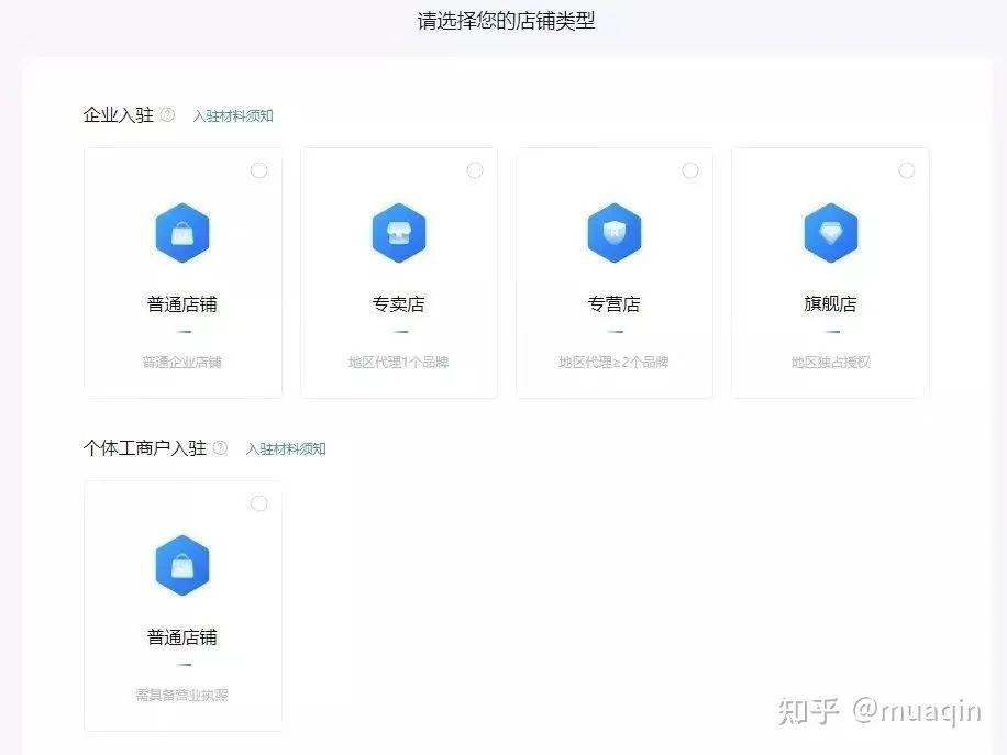抖音小店怎么开通啊教程,抖音小店怎么开通步骤