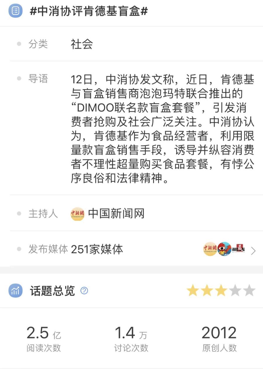 肯德基被曝光,肯德基爆料事件
