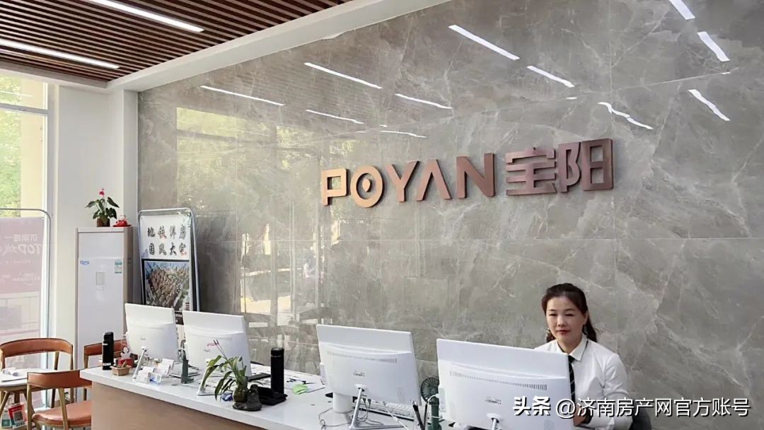 济南宝阳房产,宝阳地产济南