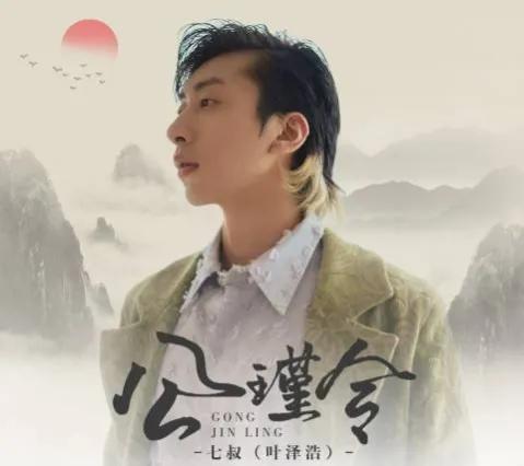 七叔十大最火歌曲,盘点七叔最好听的古风歌