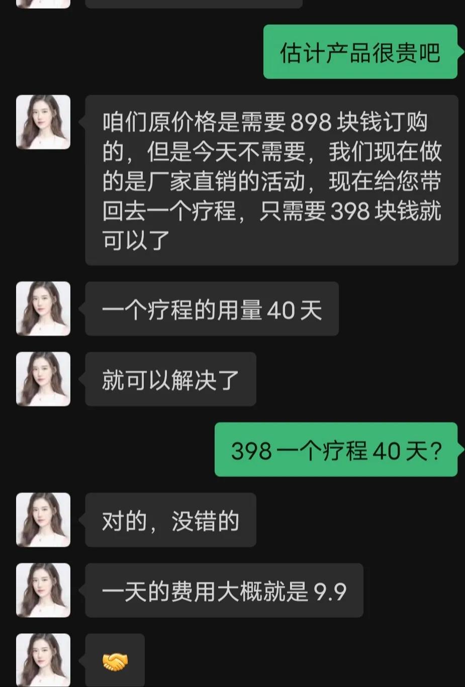 揭秘微信奥利司他减肥*局骗**！不到一个月消费上万