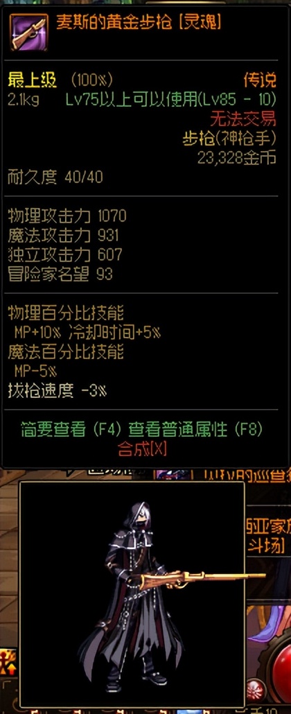 dnf活动送的高级装扮怎么用,dnf武器幻化的灵魂武器怎么获得