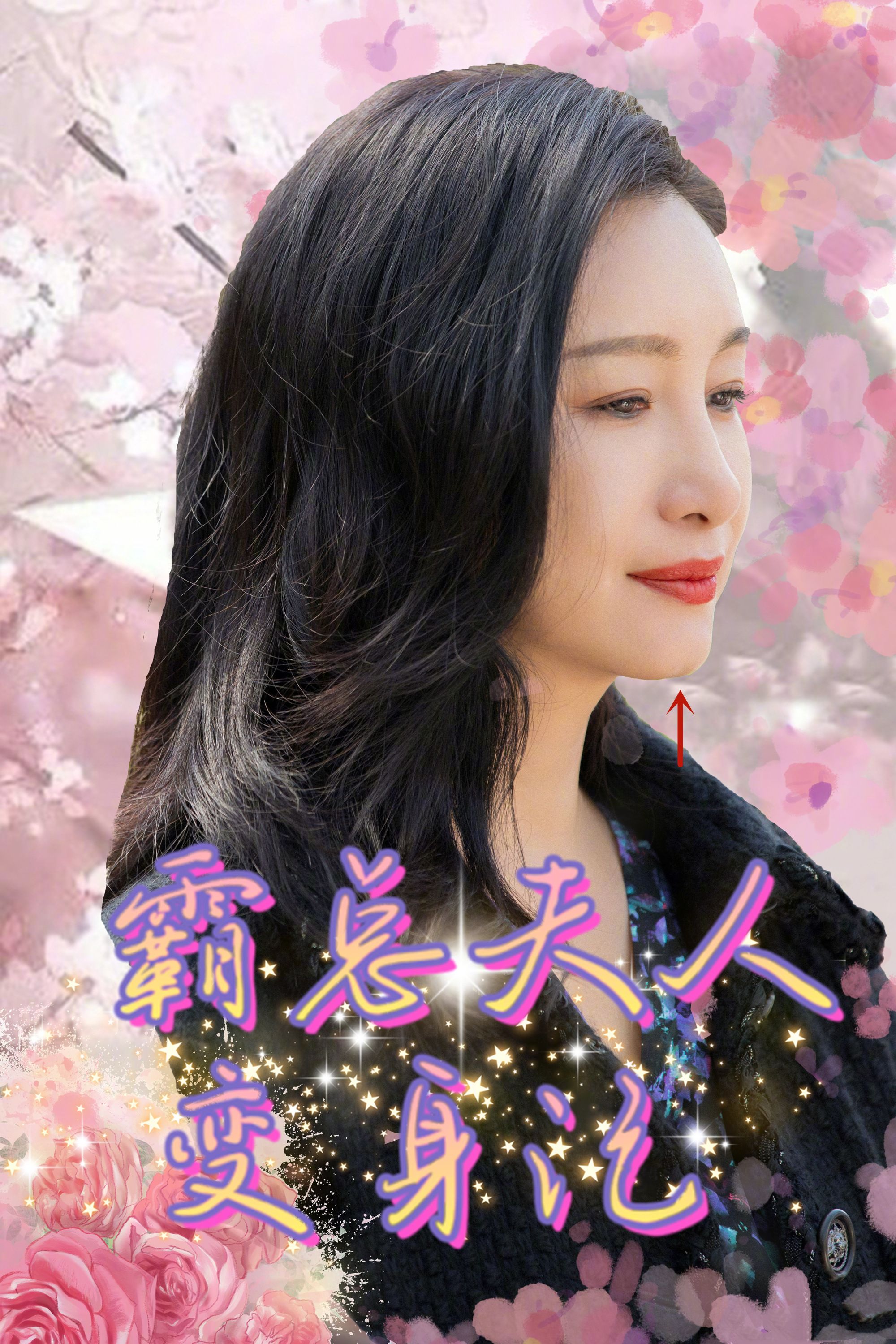 有美人尖下巴的明星,下巴不尖但很平的明星