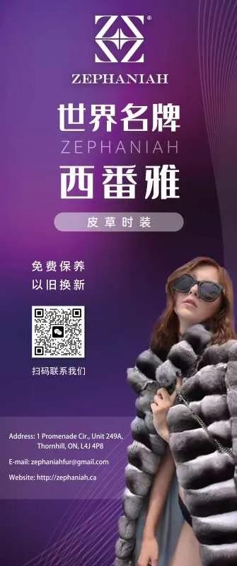 西番雅皮草发布新品会暨与淘宝全球购加拿大直播基地合作启动仪式