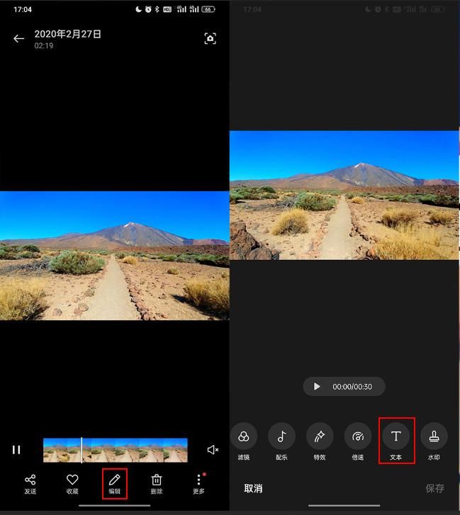 视频教程添加文字怎么添加？这几个视频加文字软件很好用