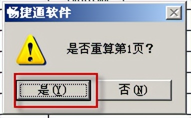 用友t3报表如何全表重算,用友t3标准版做账流程