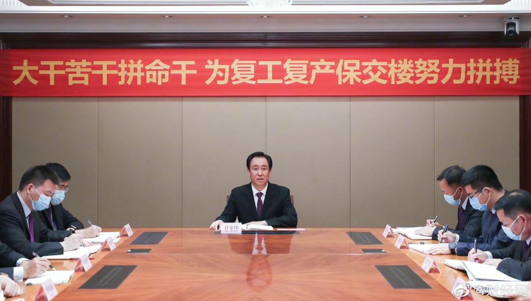 许家印最惨一战完整,许家印结束了