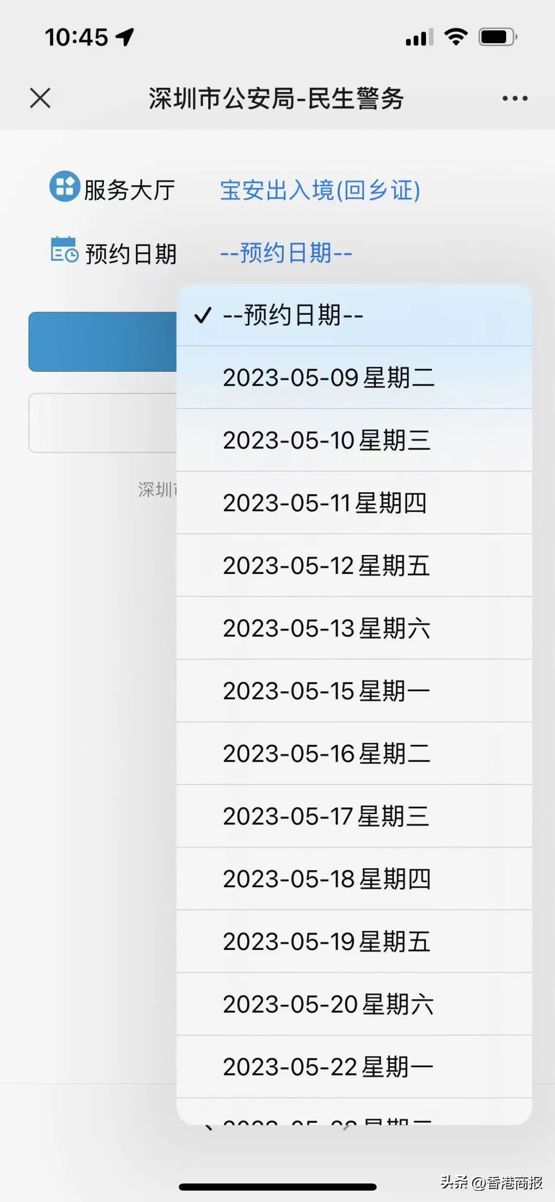 高鐵票、機票都能買！今天起，過期回鄉證「未過期」↓