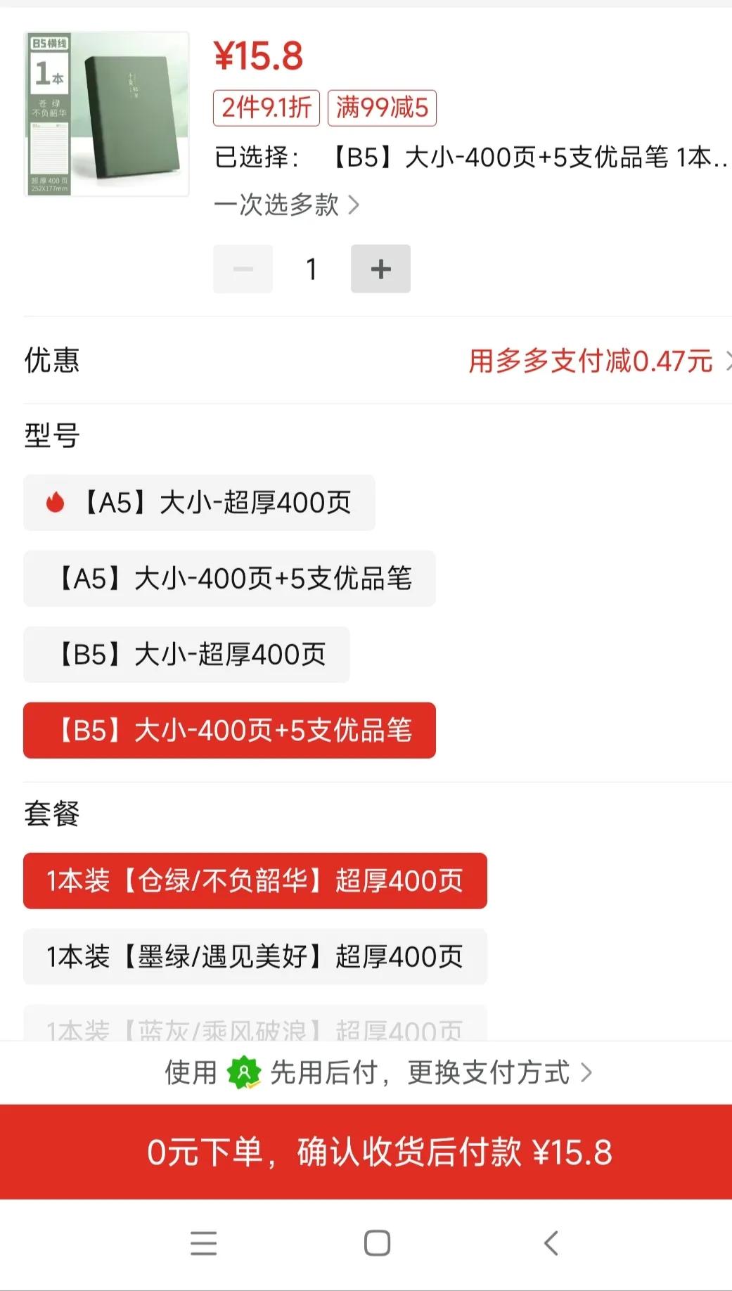 如何买到便宜的学习用品？