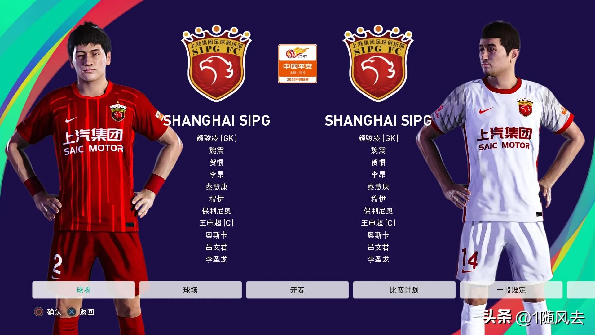 实况足球2010中超补丁,实况足球2013皇马球衣补丁