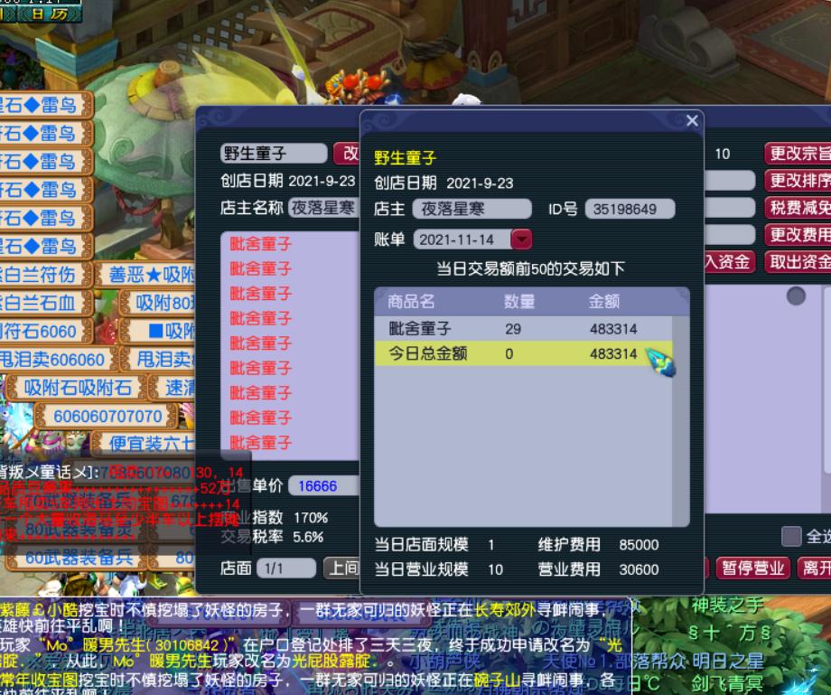 梦幻129龙宫加点方案,梦幻高端129五开阵容搭配