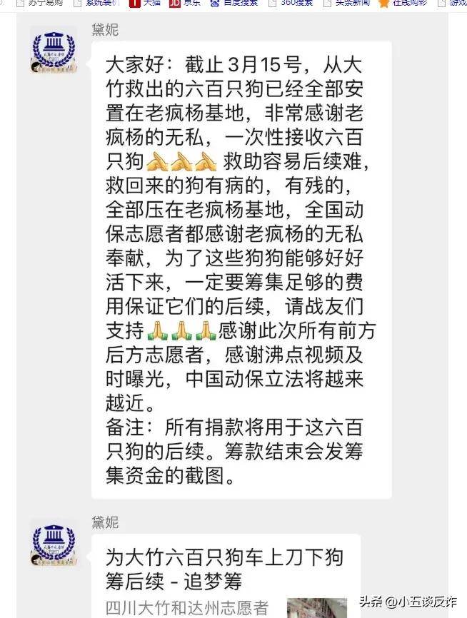 爱狗人士诈捐被揭穿,爱狗人士诈捐事件视频