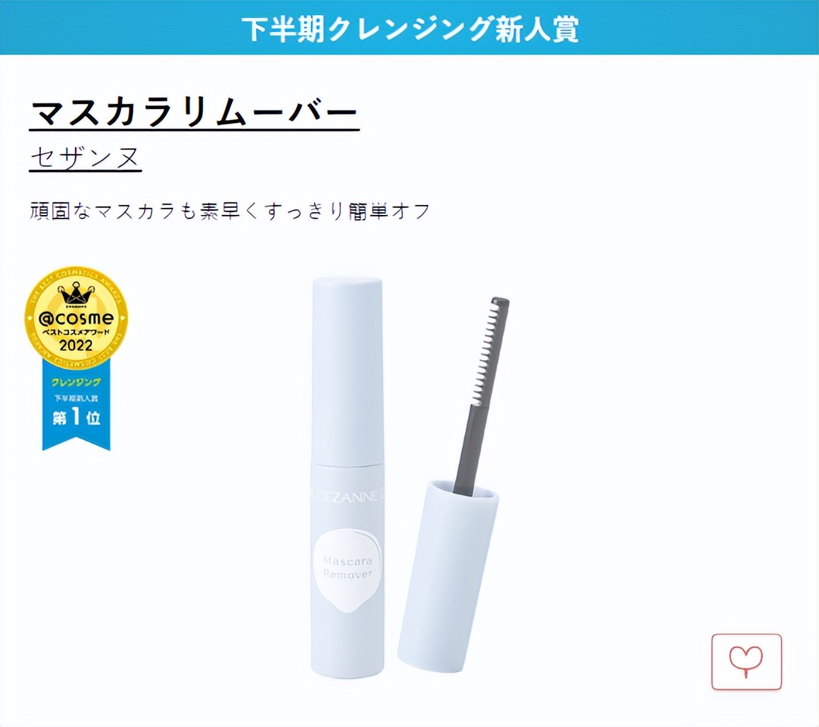 cosme大赏2019上半年,2019cosme大赏全分析