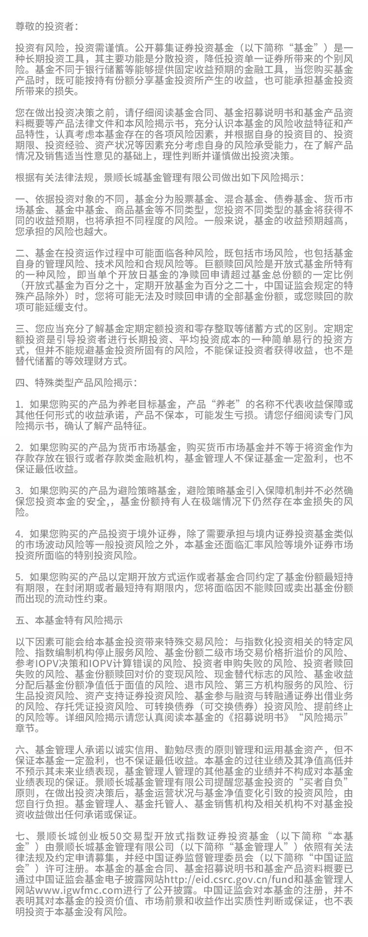 世界杯决赛就看梅西，投资就看创业50ETF～