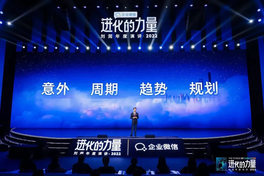 刘润2022跨年演讲进化的力量文字,进化的力量刘润年度演讲思维导图