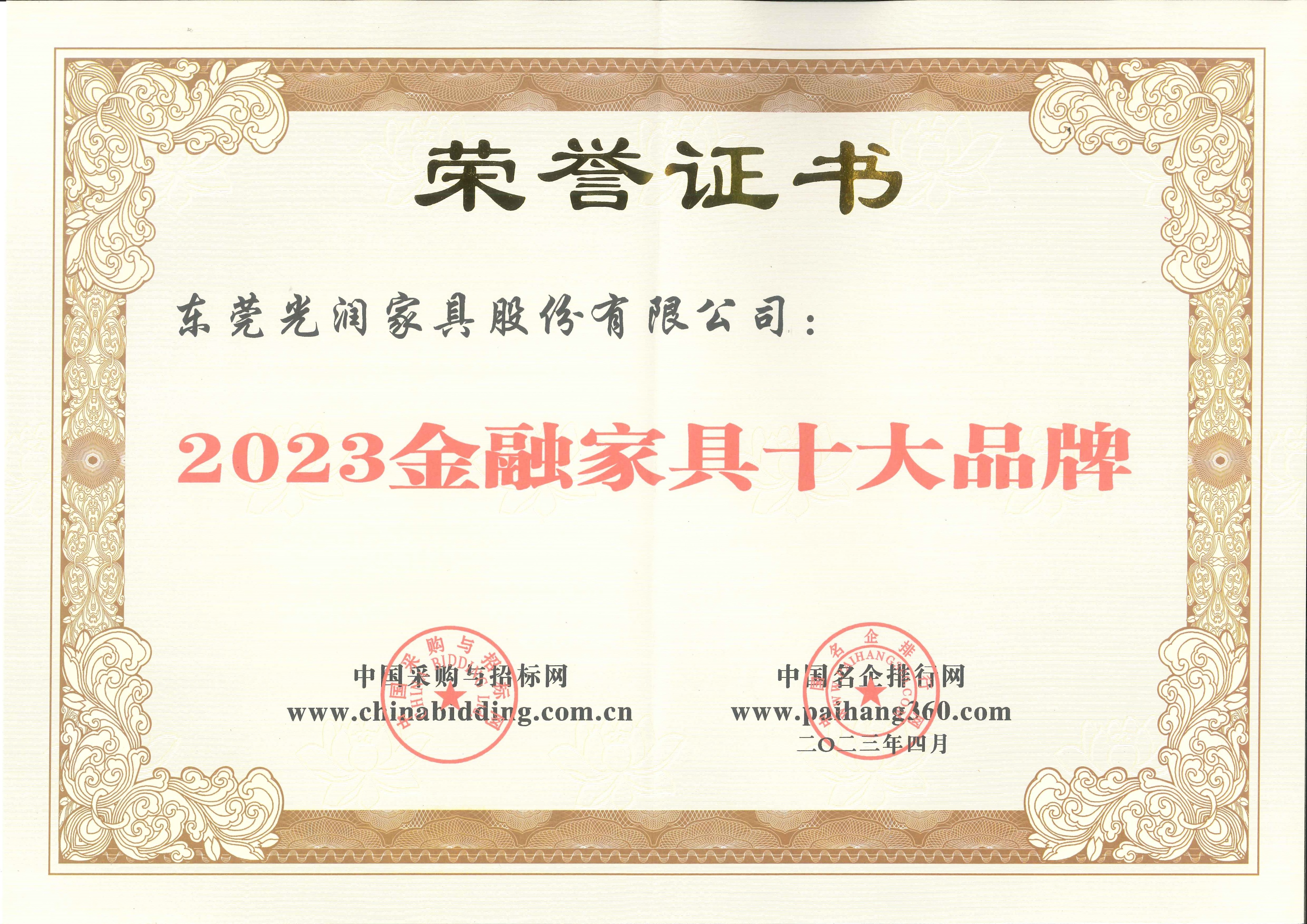 喜讯家具,喜讯公司多个文化品牌作品获奖