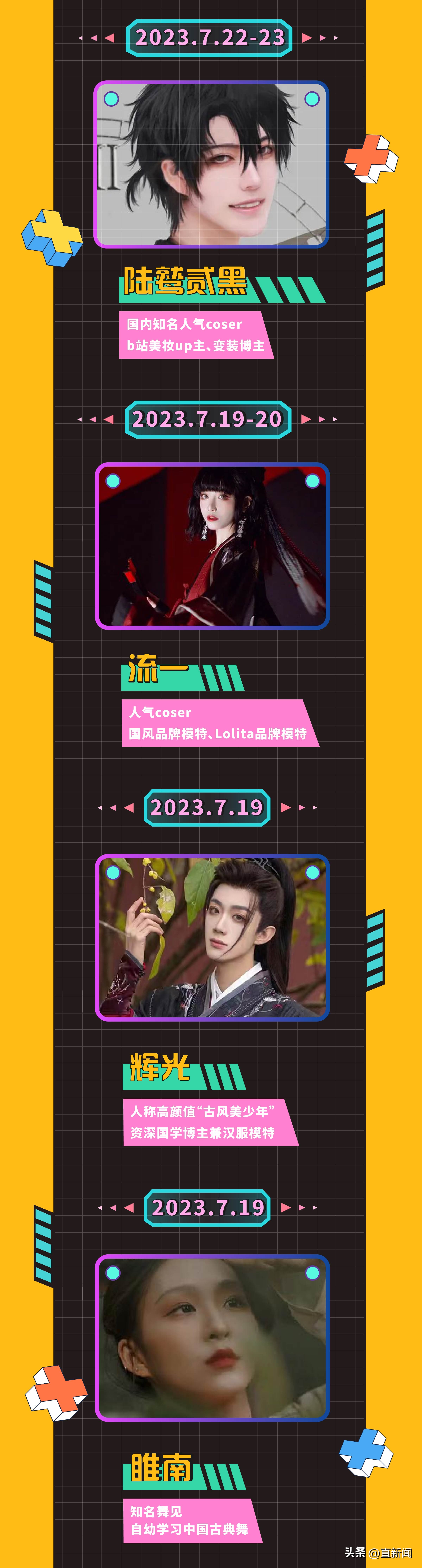 深圳第四届TC国际动漫节,深圳动漫节推荐日期