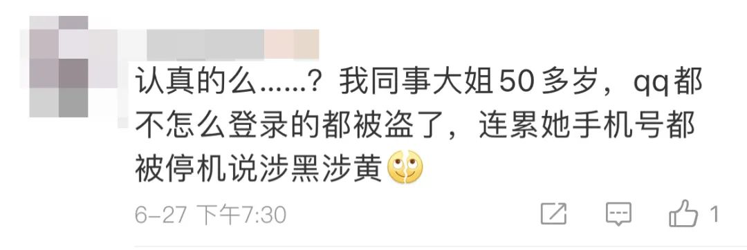 qq大规模被盗被封咋办,qq号被莫名其妙盗了怎么办