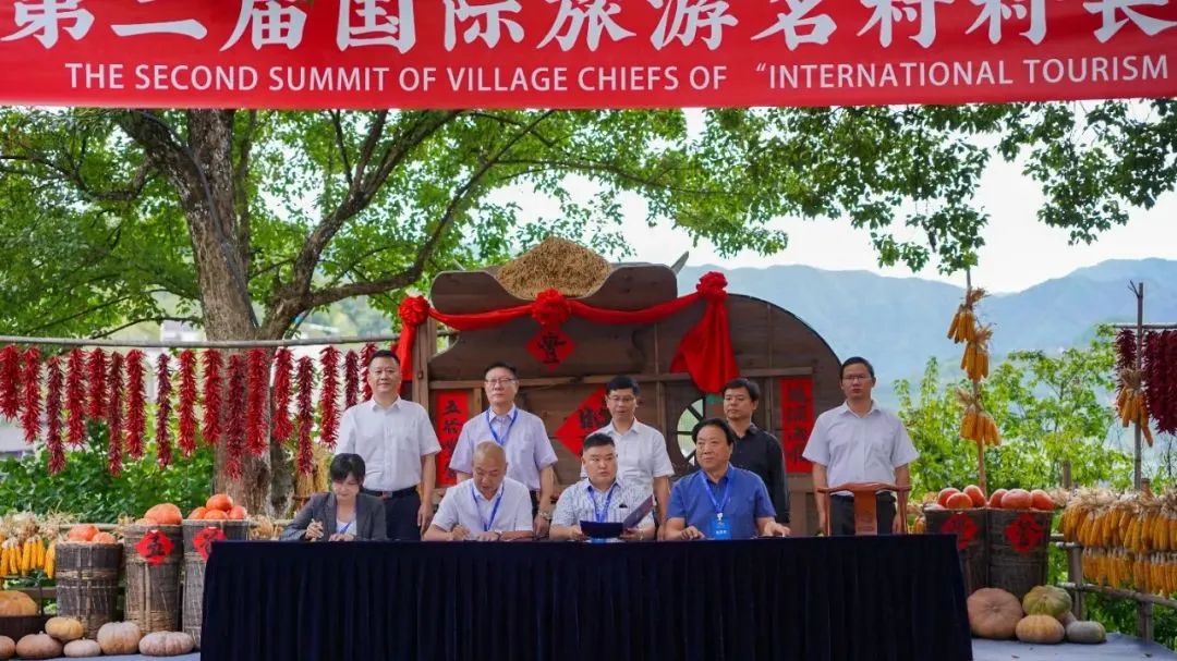 国际旅游村长峰会,第二届乡村旅游大会