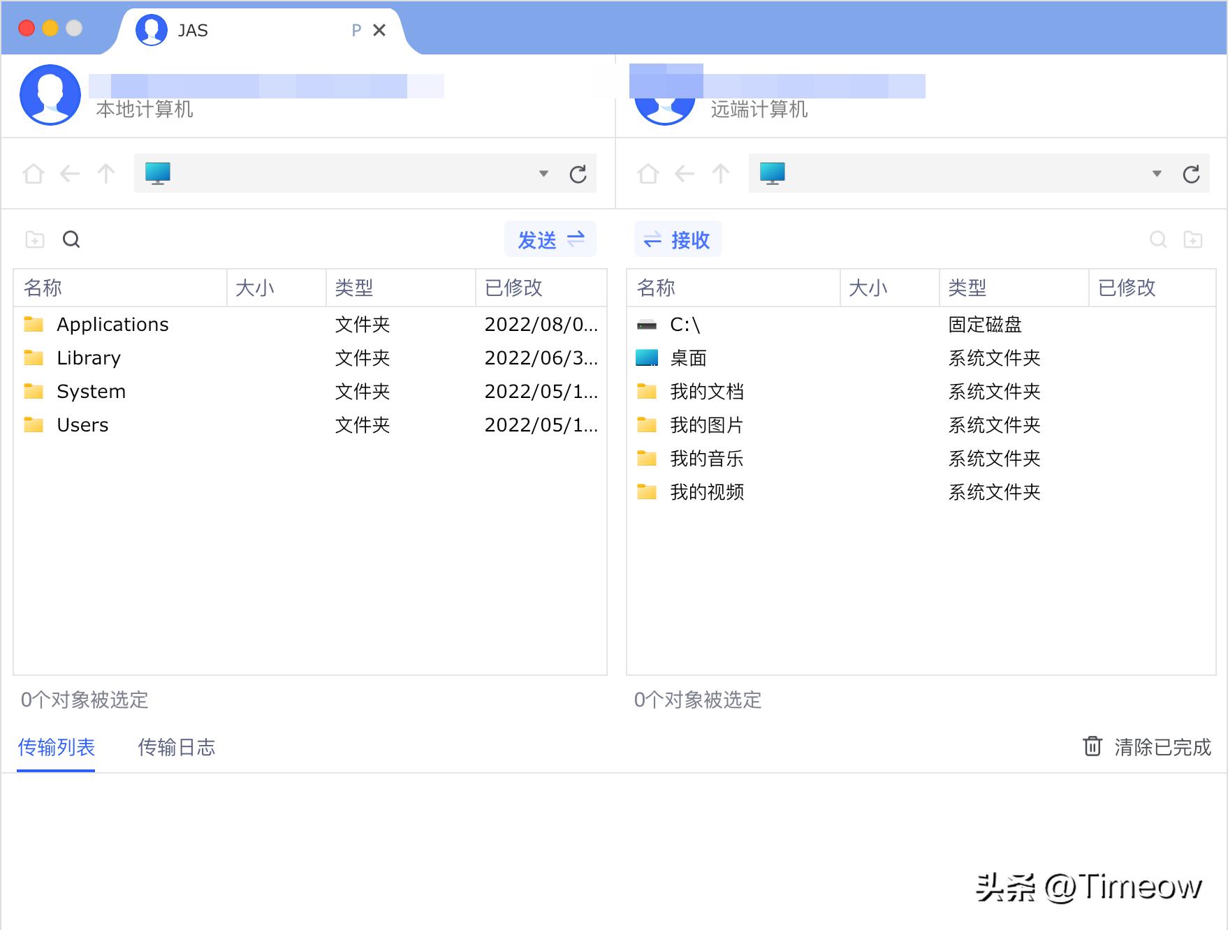 软件有什么好推荐,功能最全的免费的远程控制软件