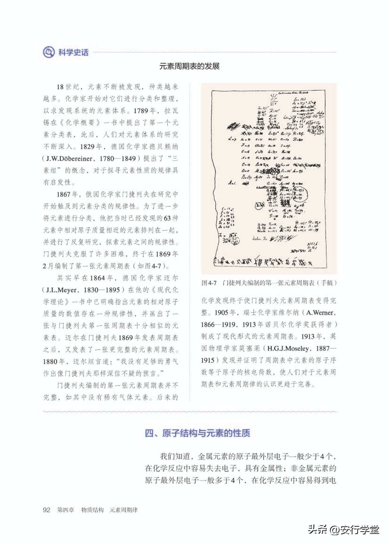 高中化学必修第一册思维导图,高中化学必修第一册知识点归纳