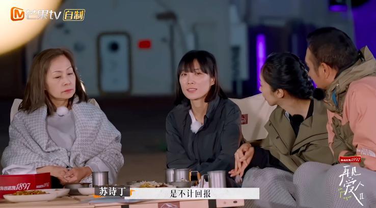 苏诗丁和卢歌再见爱人结局,再见爱人2苏诗丁和卢歌复合了吗