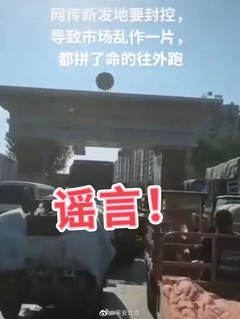 北京发现1例阳性人员,北京一社区检出19例阳性人员