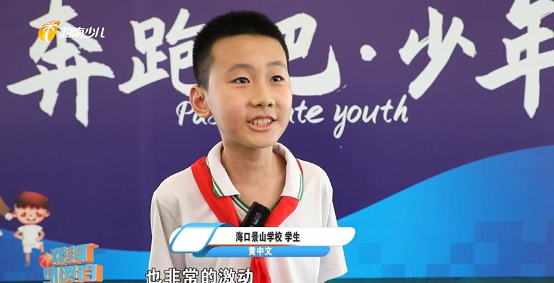 海口景山学校23届运动会田径,海口景山学校田径运动会