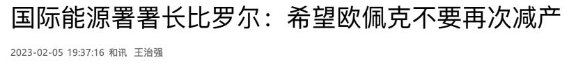 美欧对俄罗斯石油实施价格上限 (美国和盟国对俄罗斯石油价格限制)