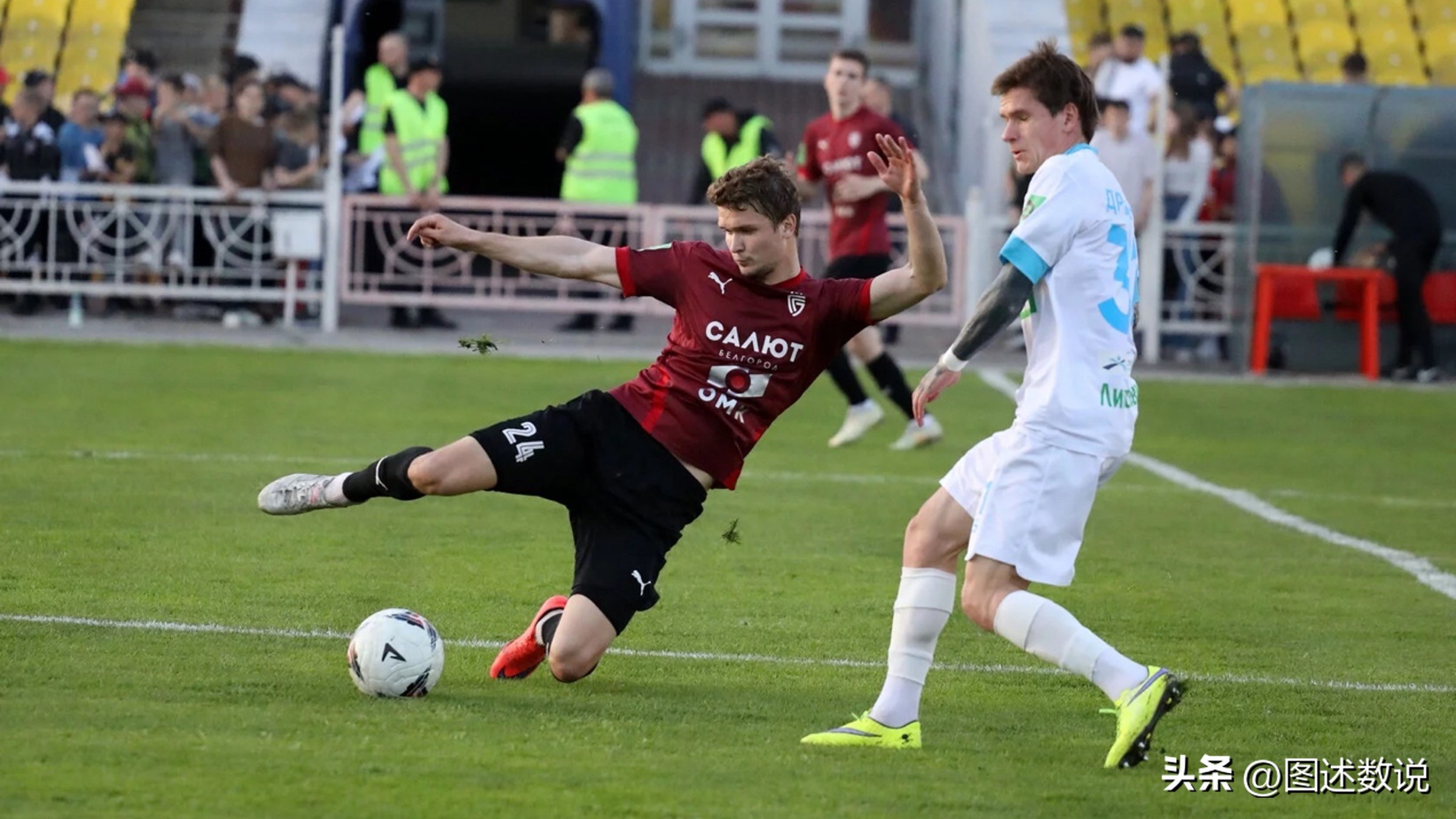 别尔哥罗德库尔斯克布良斯克,别尔哥罗德泽尼特