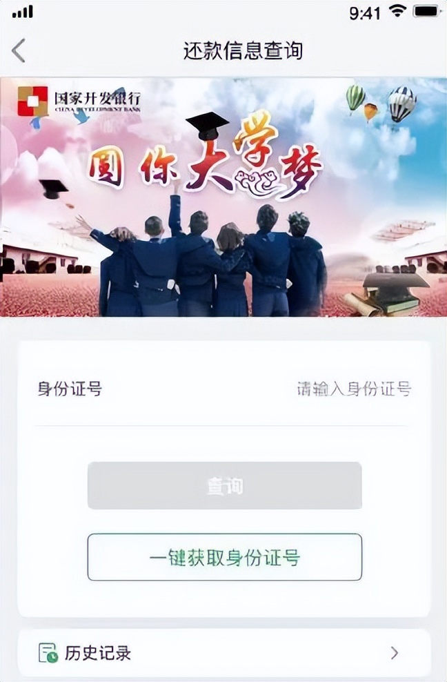 富平县2021年生源地信用助学贷款,安徽生源地助学贷款还款