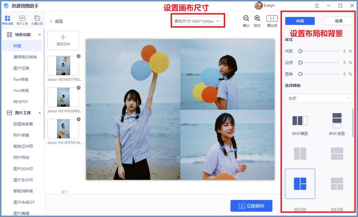 自制拼接壁纸,网红壁纸拼接图怎么做