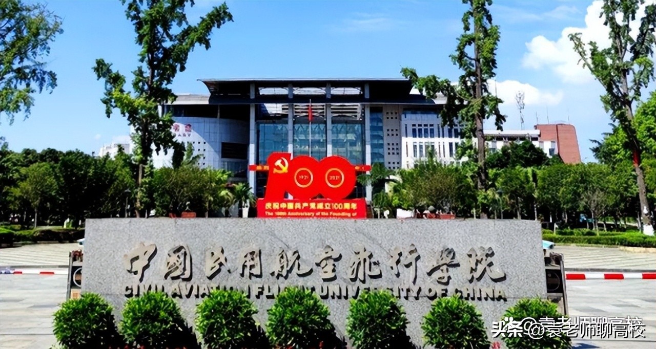 民用航空局直属地区,中国民用航空大学有几所