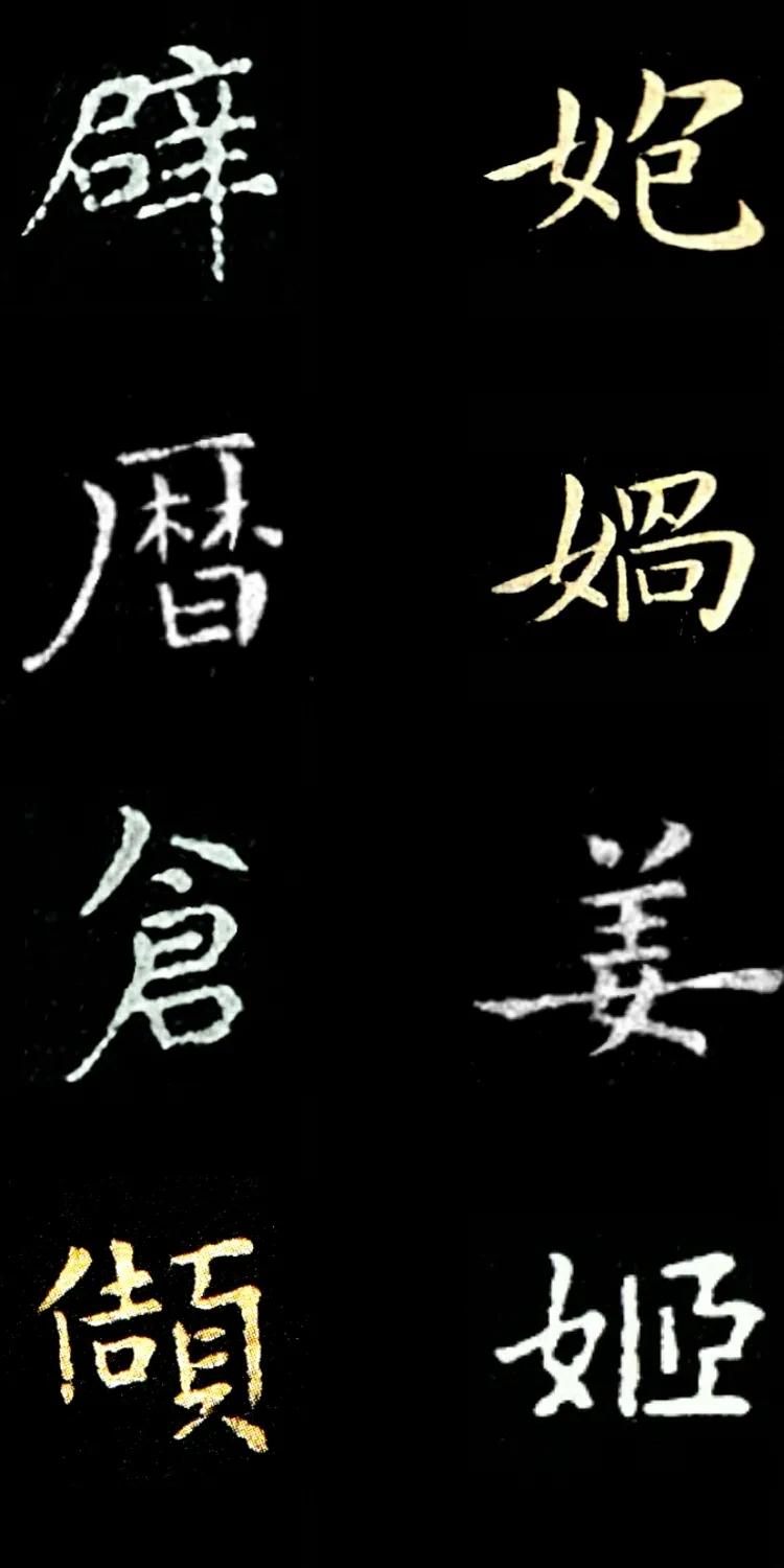 书法集字风格如何统一,书法作品字与字之间的布局