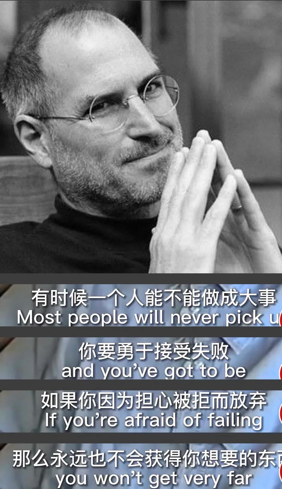 乔布斯说保持初学者心态,乔布斯人生三大要诀